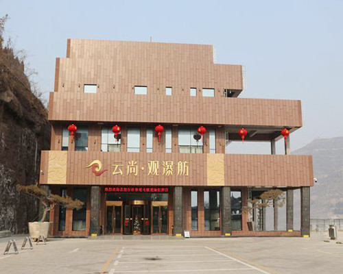 延安壺口景區觀瀑舫項目