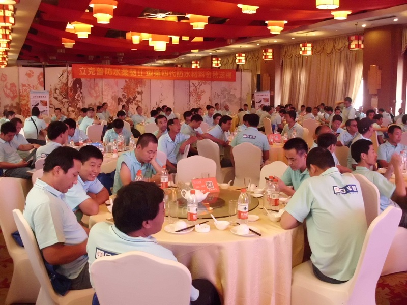 祝賀2015咸陽“立克普”防水精英大會成功召開！